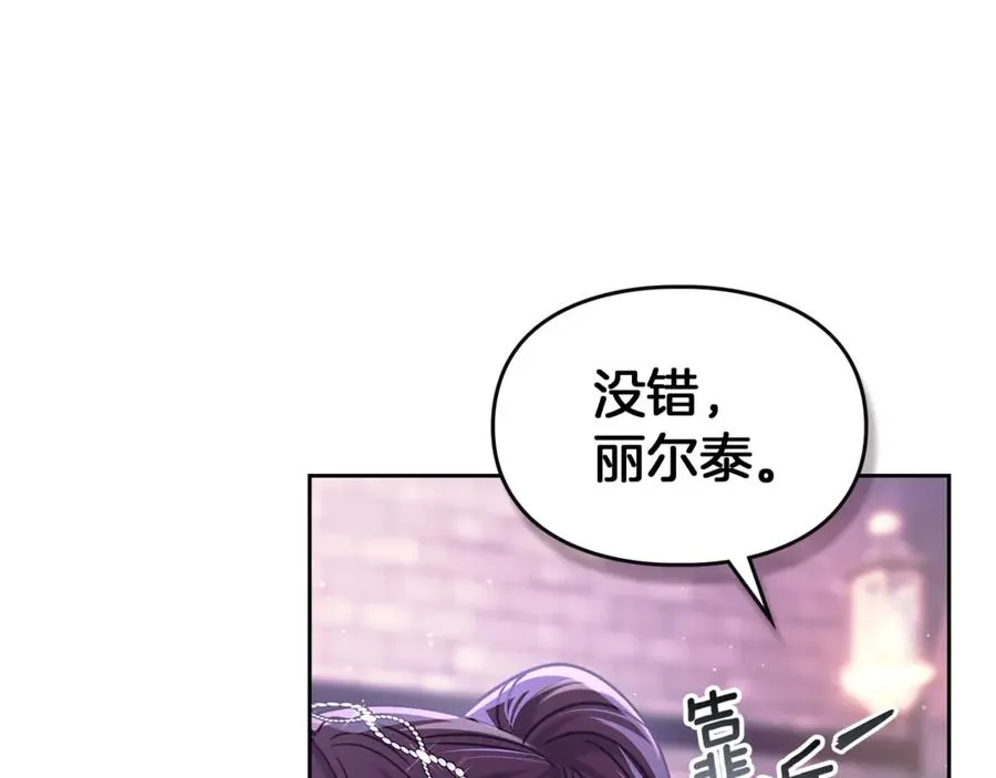 第25话 从未感受到的温暖 第142页