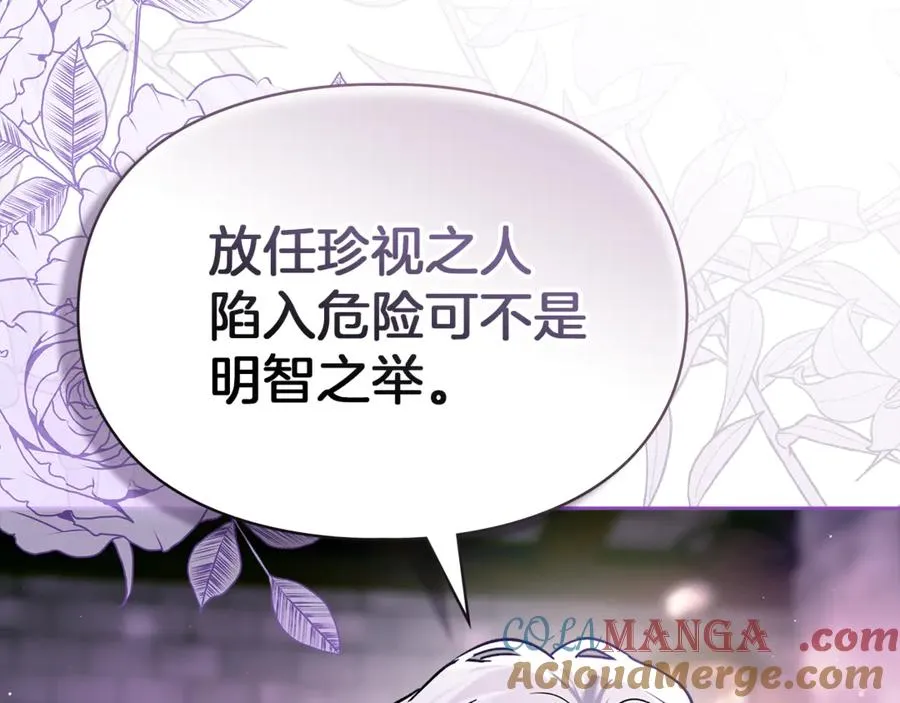 第25话 从未感受到的温暖 第145页