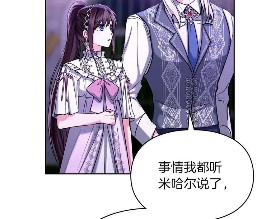 第25话 从未感受到的温暖 第151页