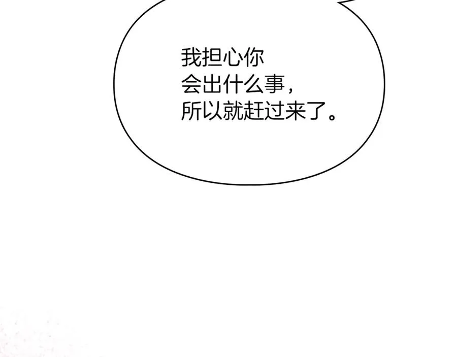 第25话 从未感受到的温暖 第152页
