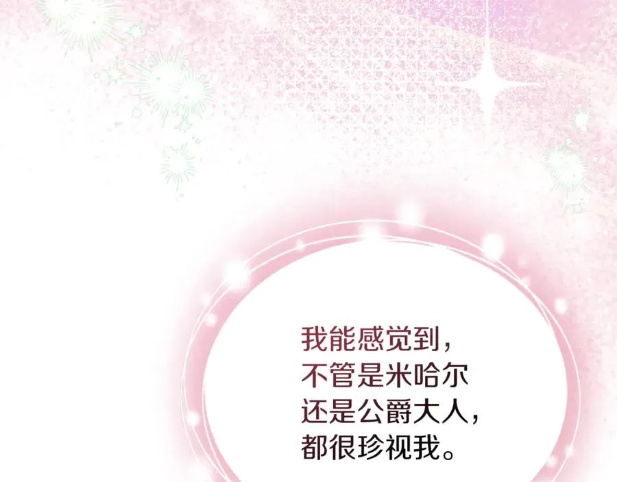 第25话 从未感受到的温暖 第154页