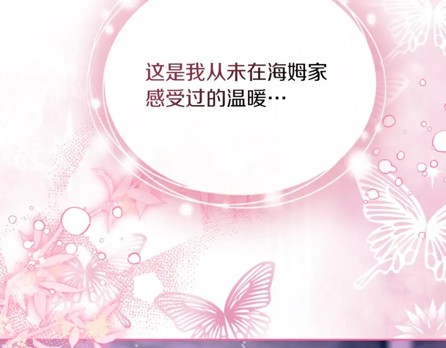 第25话 从未感受到的温暖 第156页