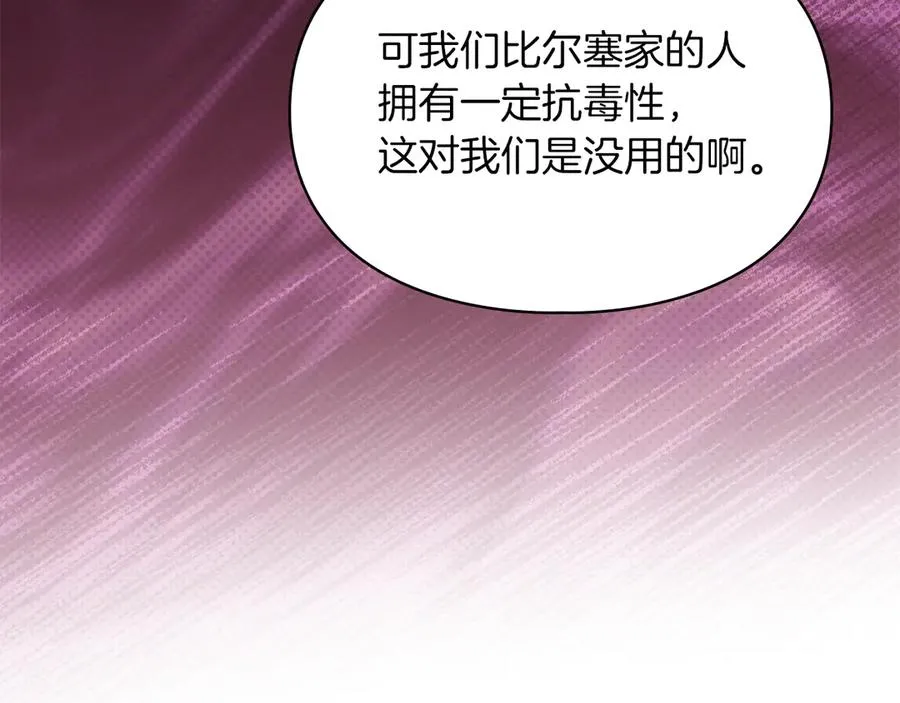 第25话 从未感受到的温暖 第172页