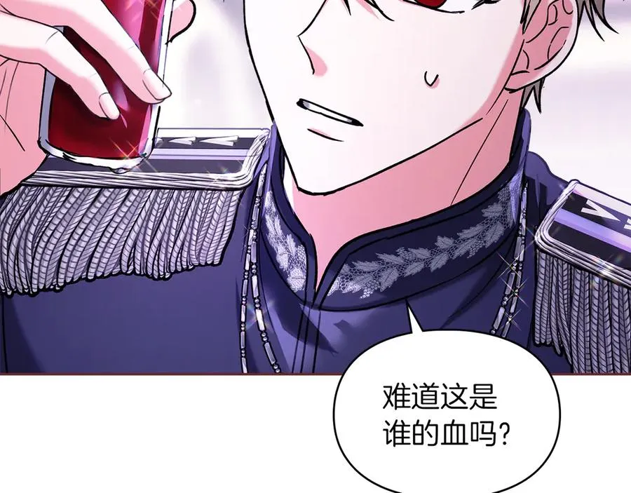 第25话 从未感受到的温暖 第175页