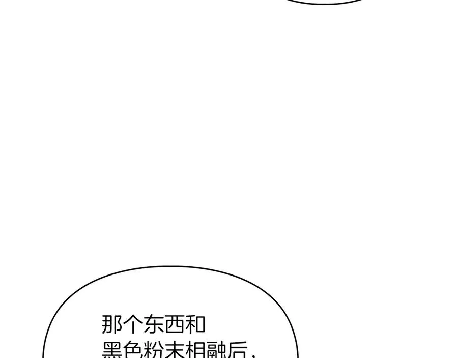 第25话 从未感受到的温暖 第176页