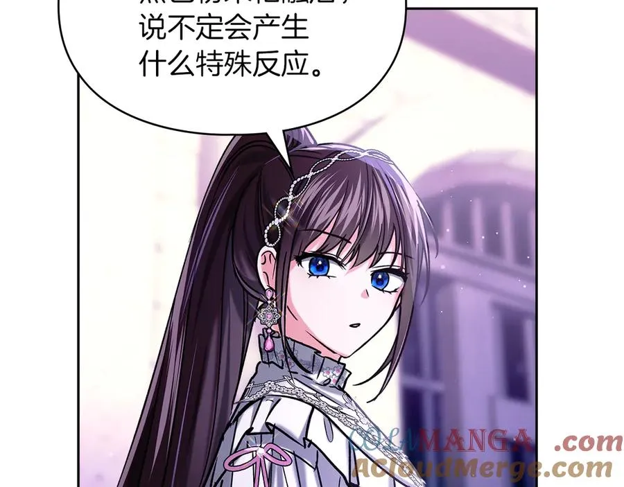 第25话 从未感受到的温暖 第177页