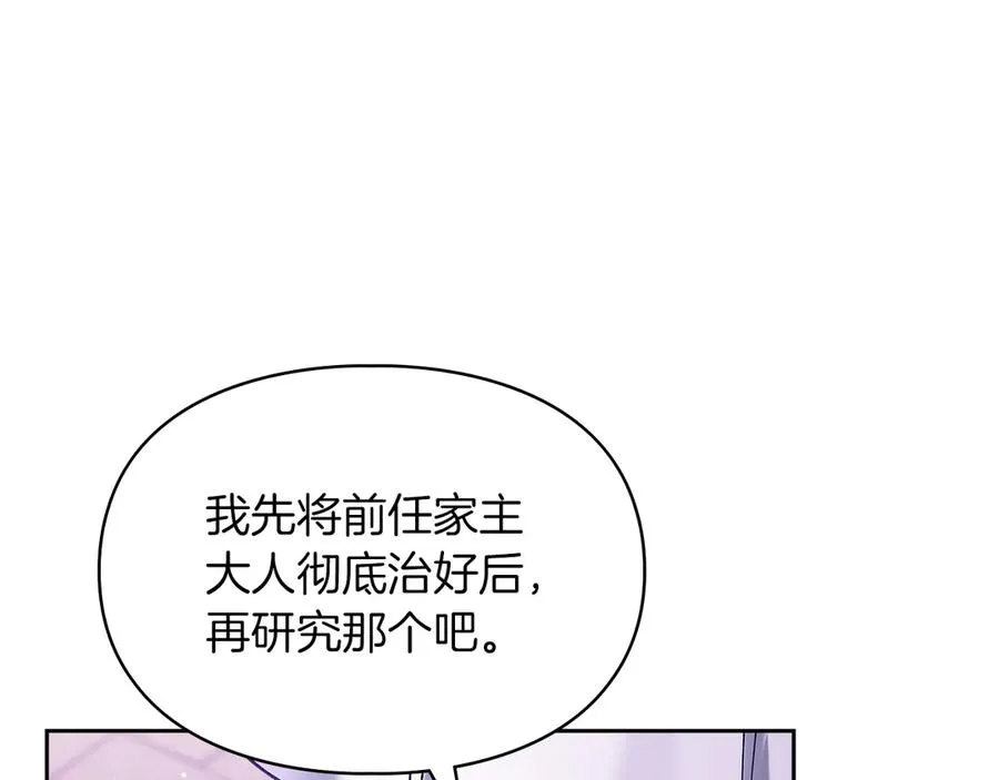 第25话 从未感受到的温暖 第179页