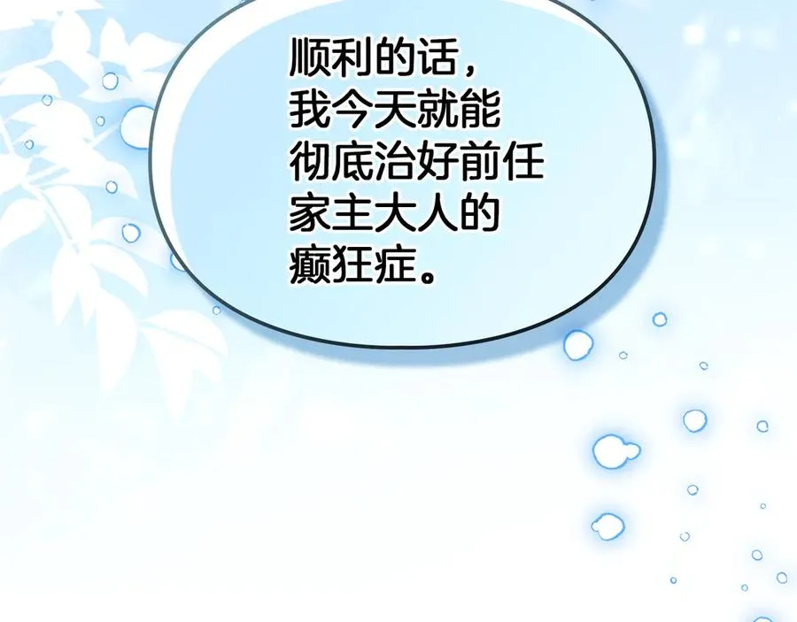 第25话 从未感受到的温暖 第191页