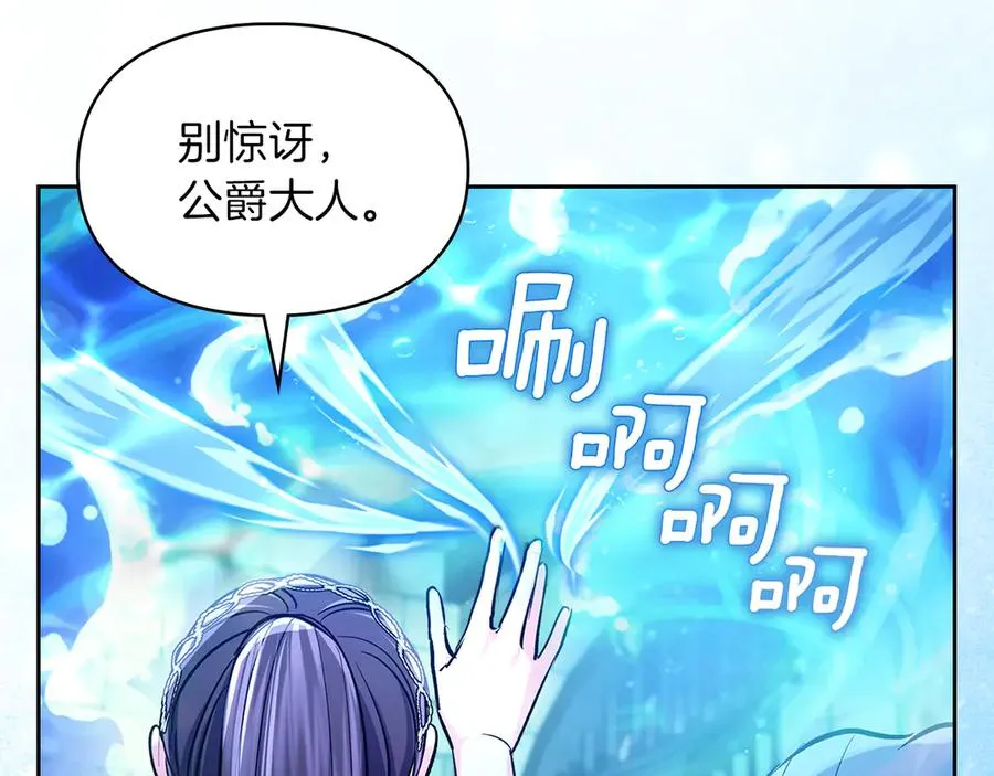 第26话 不要走 第12页