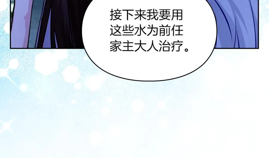 第26话 不要走 第14页