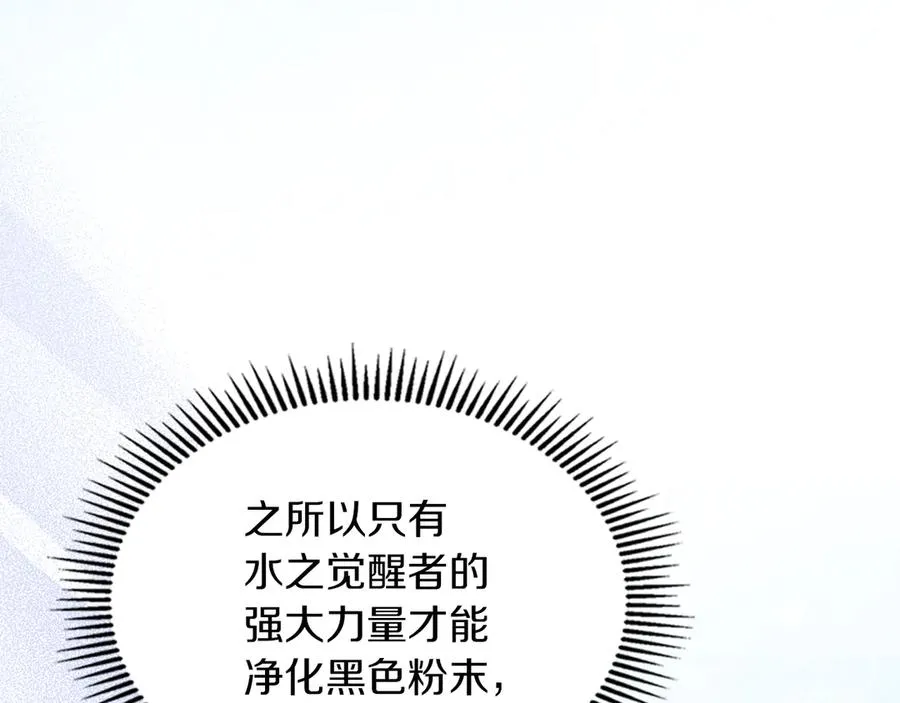 第26话 不要走 第15页