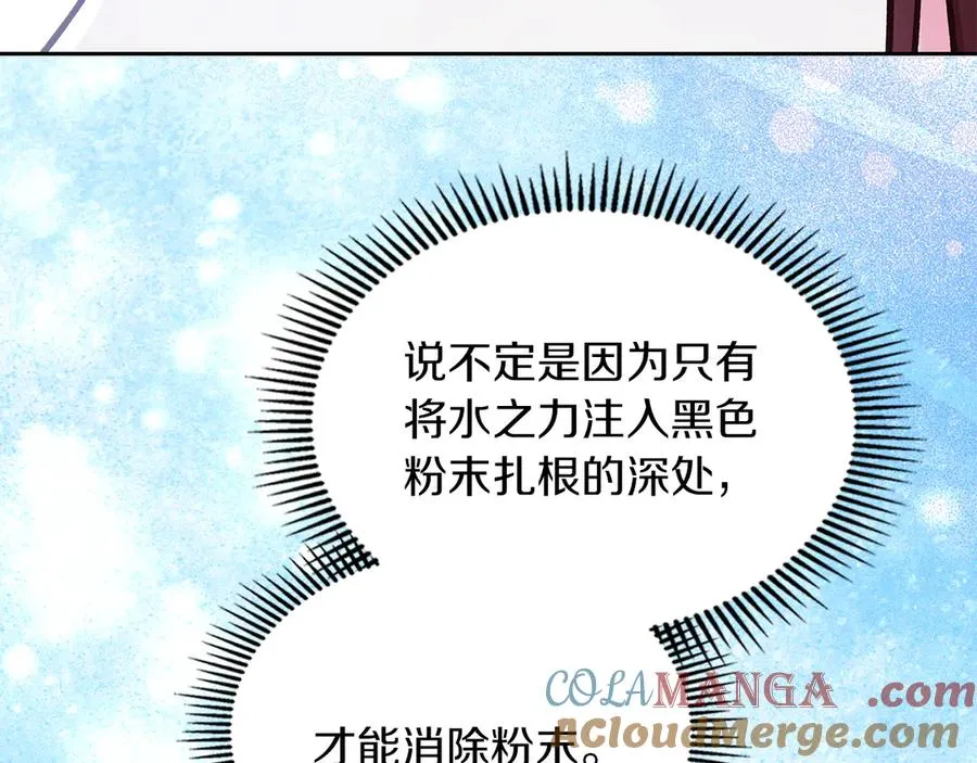 第26话 不要走 第17页