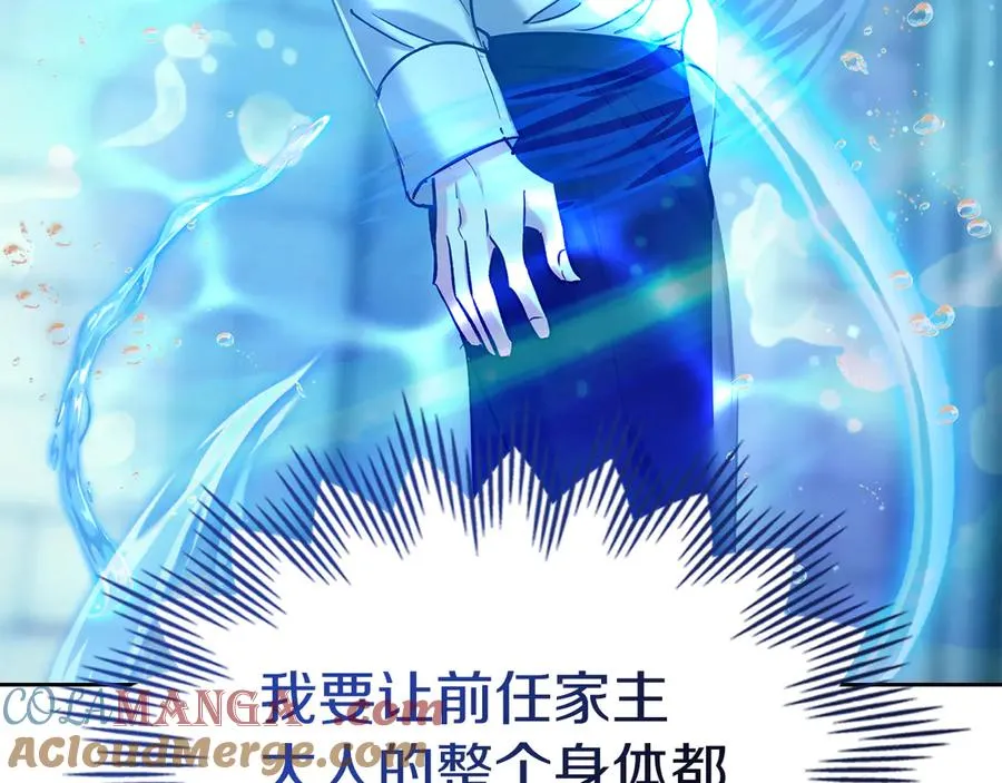 第26话 不要走 第21页