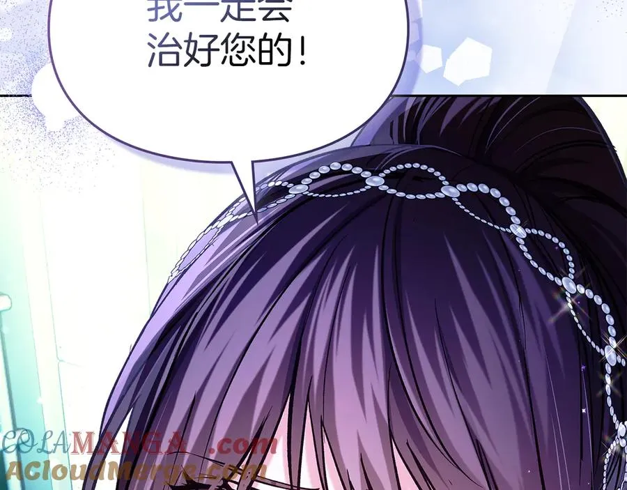 第26话 不要走 第29页