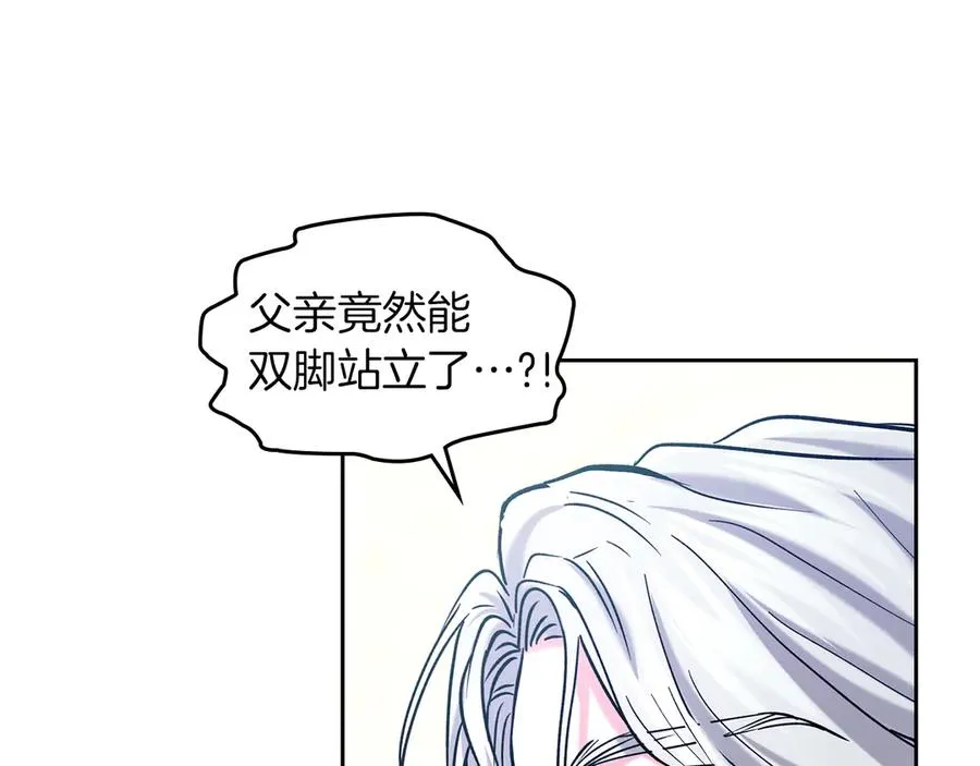 第26话 不要走 第47页
