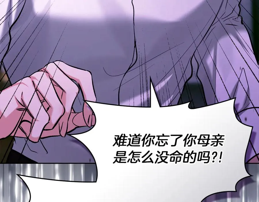 第26话 不要走 第74页
