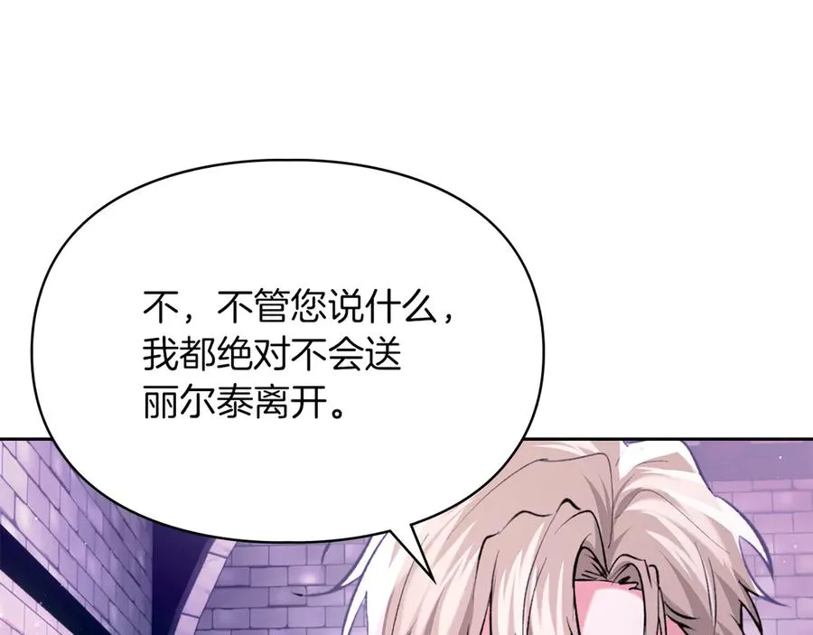 第26话 不要走 第78页