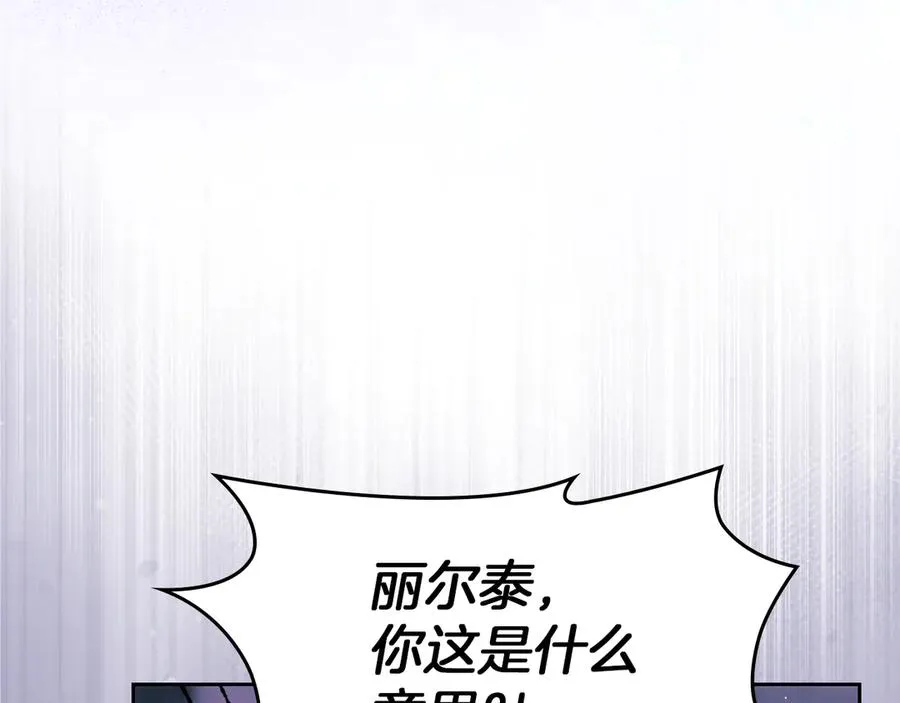 第26话 不要走 第92页