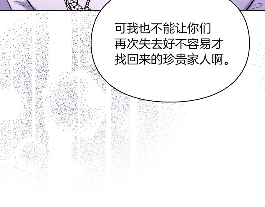 第26话 不要走 第98页