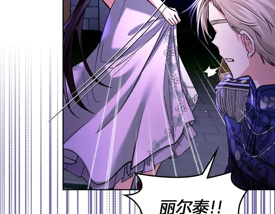 第26话 不要走 第100页