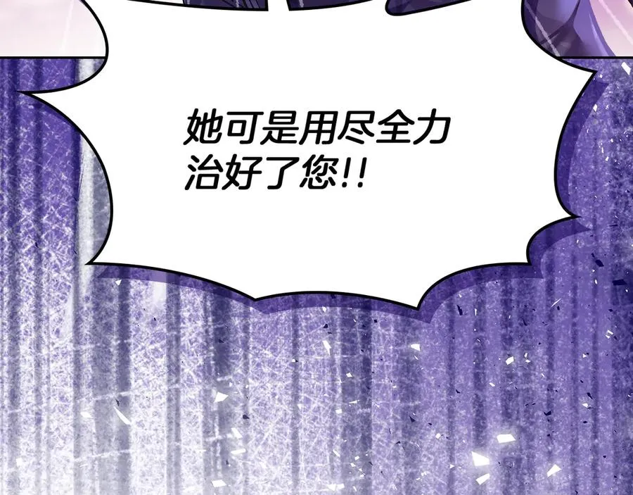 第26话 不要走 第111页