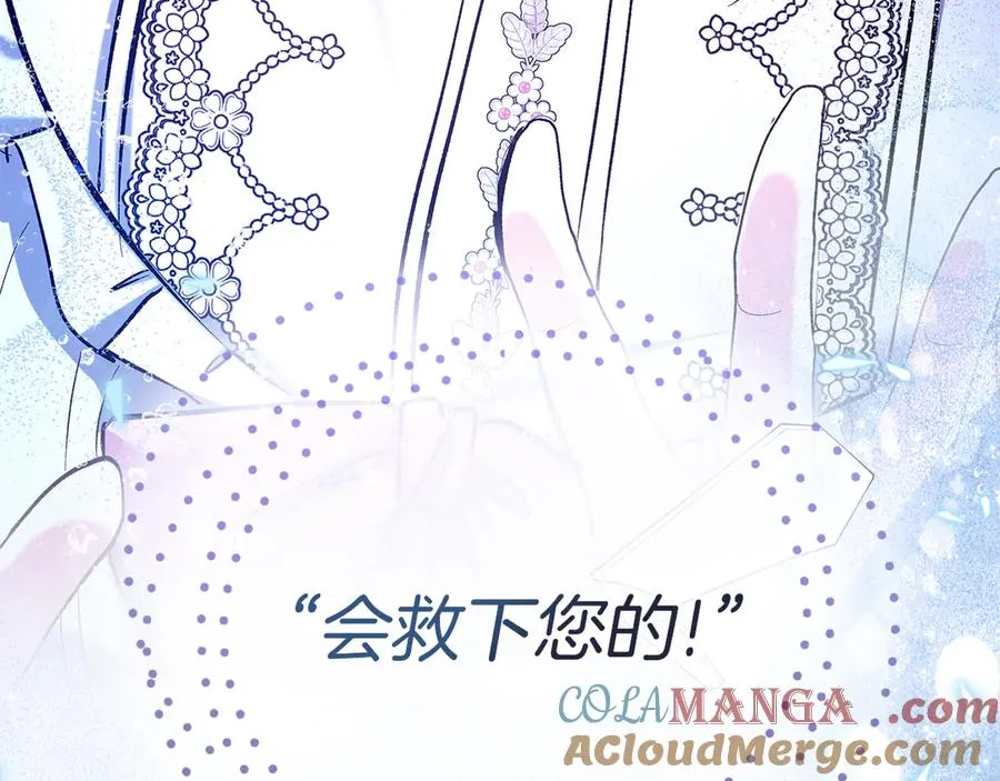 第26话 不要走 第125页
