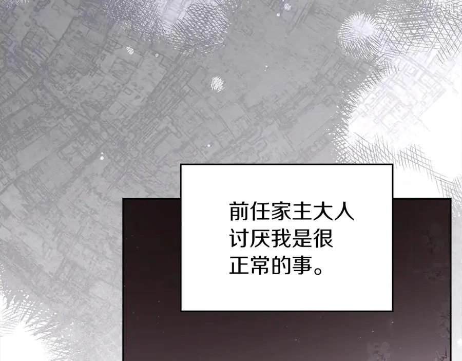 第26话 不要走 第143页