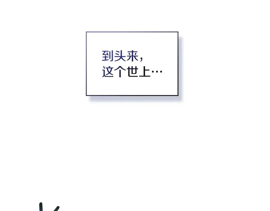 第26话 不要走 第156页
