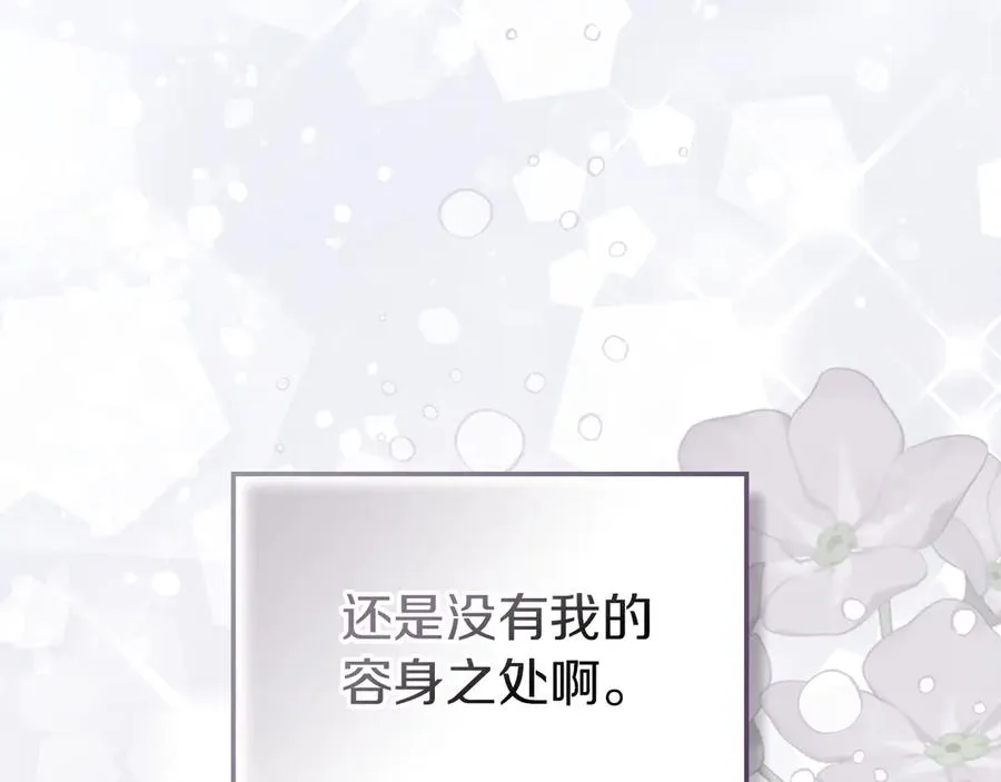 第26话 不要走 第160页