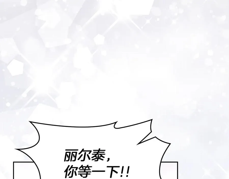 第26话 不要走 第166页
