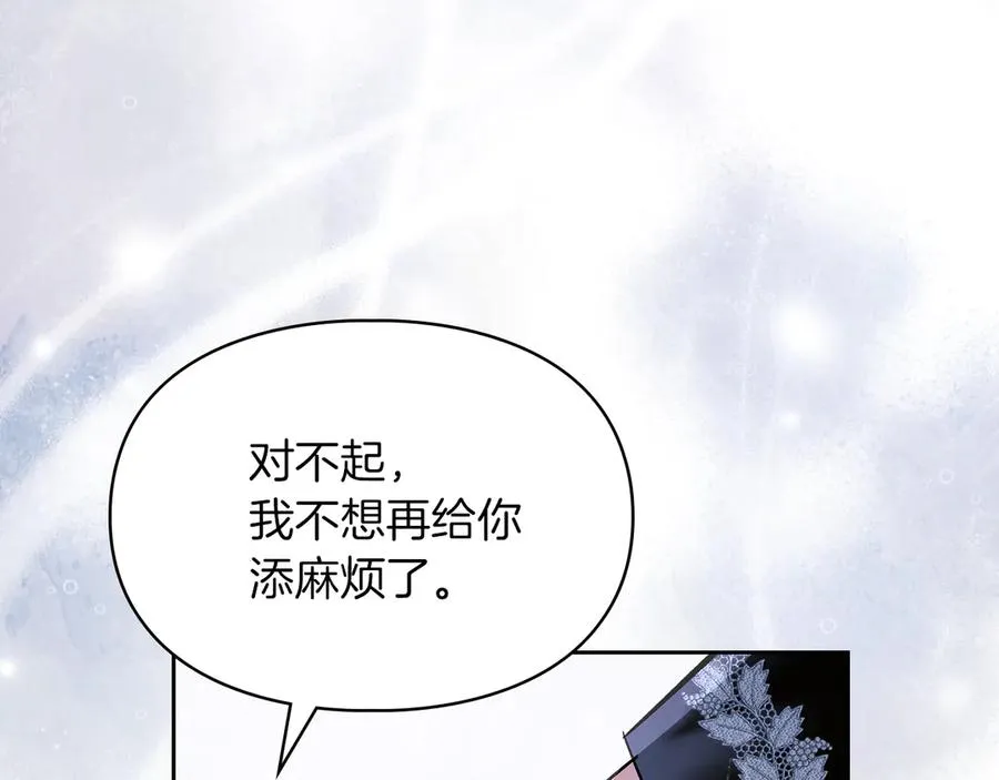 第26话 不要走 第172页