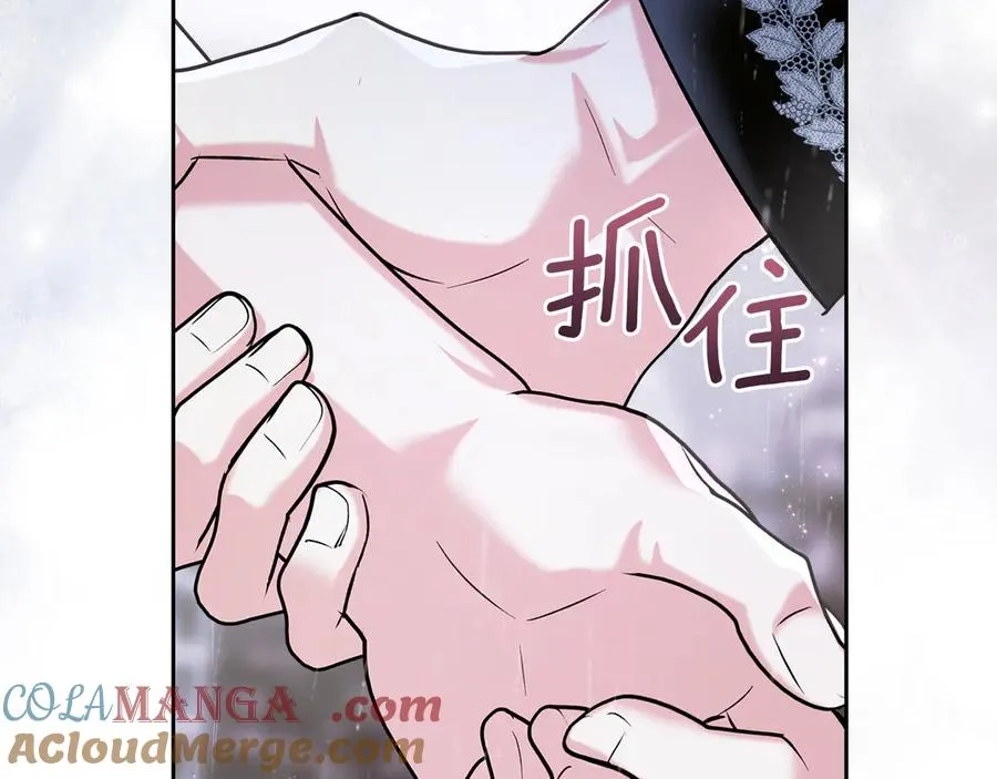 第26话 不要走 第173页