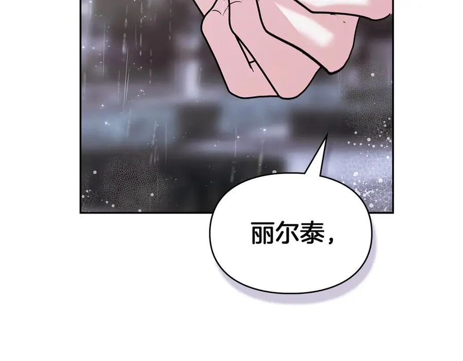 第26话 不要走 第174页