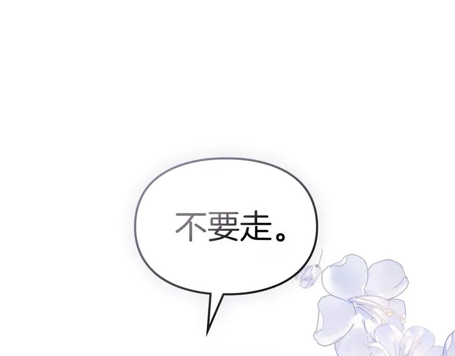 第26话 不要走 第176页