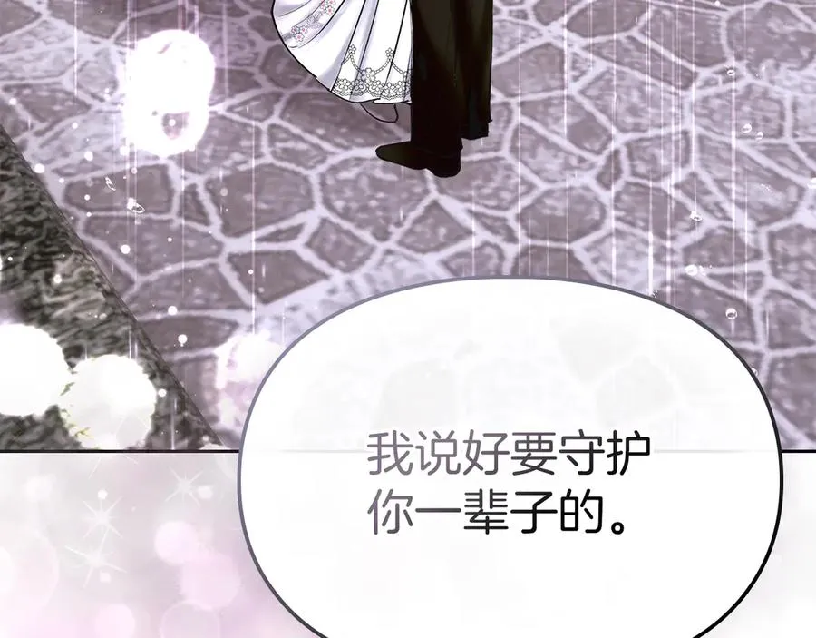 第26话 不要走 第183页
