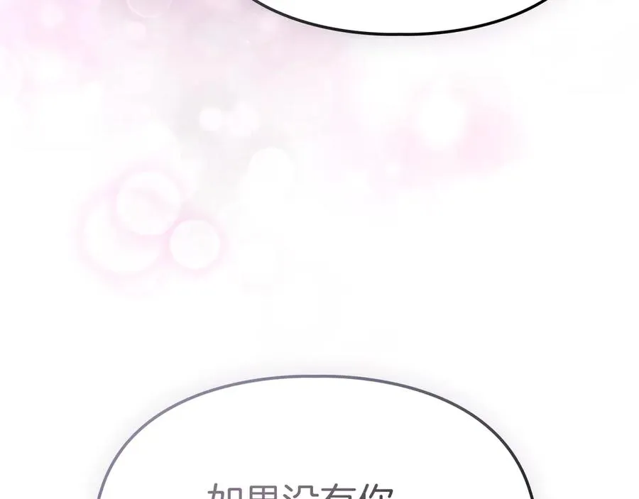 第26话 不要走 第184页