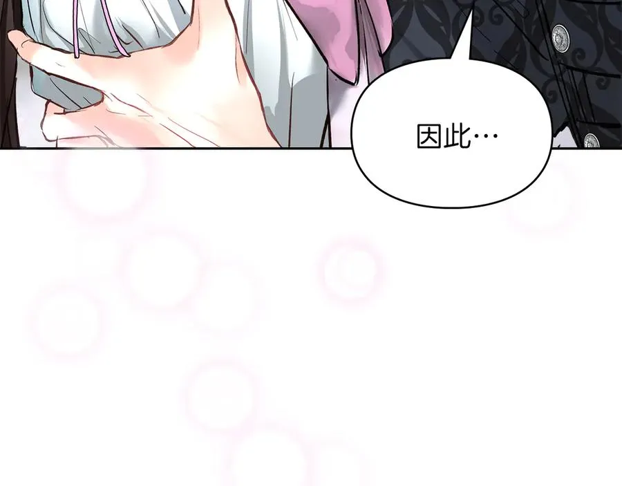 第26话 不要走 第192页