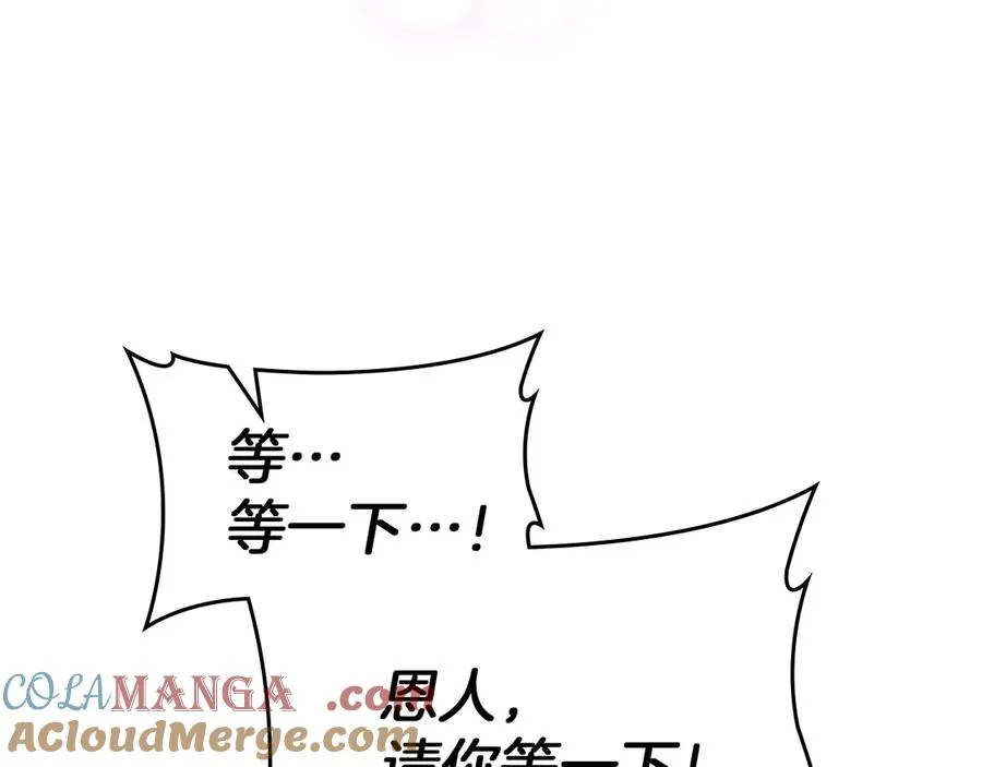 第26话 不要走 第193页