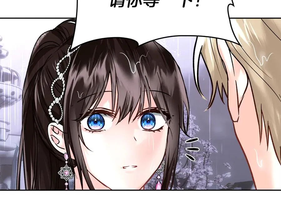 第26话 不要走 第194页