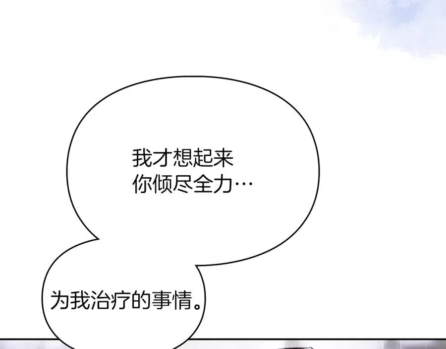 第27话 晕倒 第16页