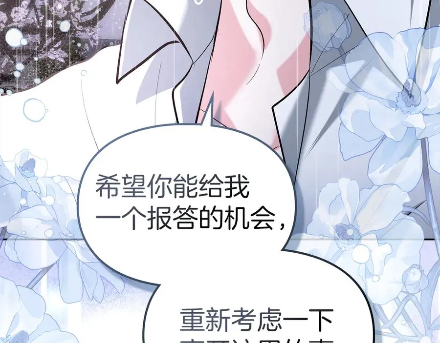 第27话 晕倒 第27页