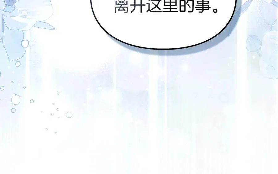第27话 晕倒 第28页