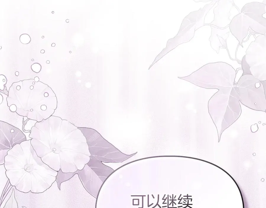 第27话 晕倒 第34页