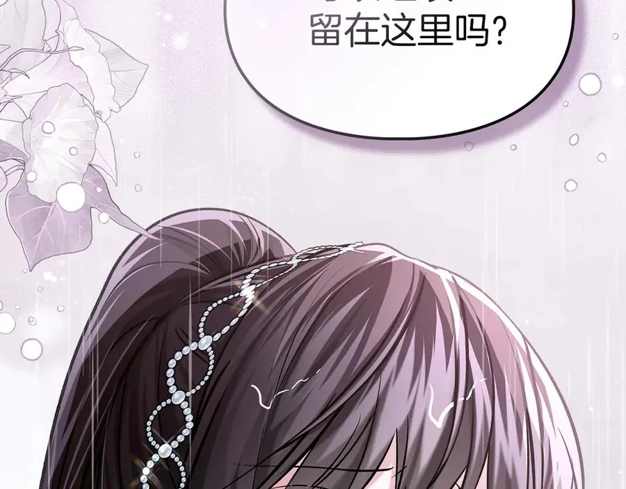 第27话 晕倒 第35页