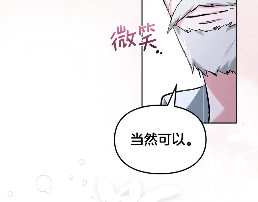 第27话 晕倒 第42页