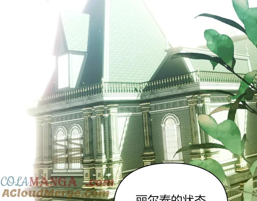 第27话 晕倒 第69页