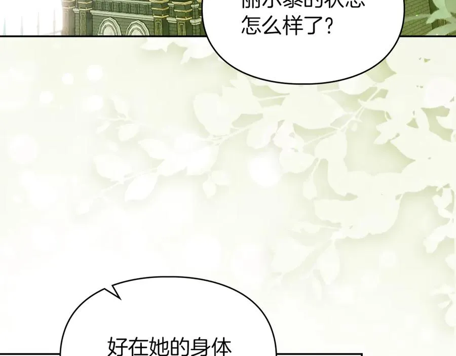 第27话 晕倒 第70页