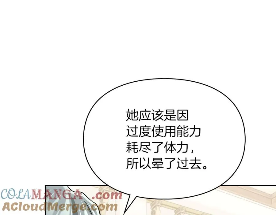 第27话 晕倒 第73页
