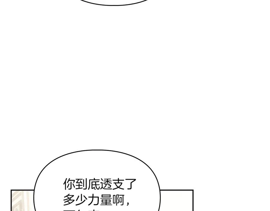 第27话 晕倒 第76页