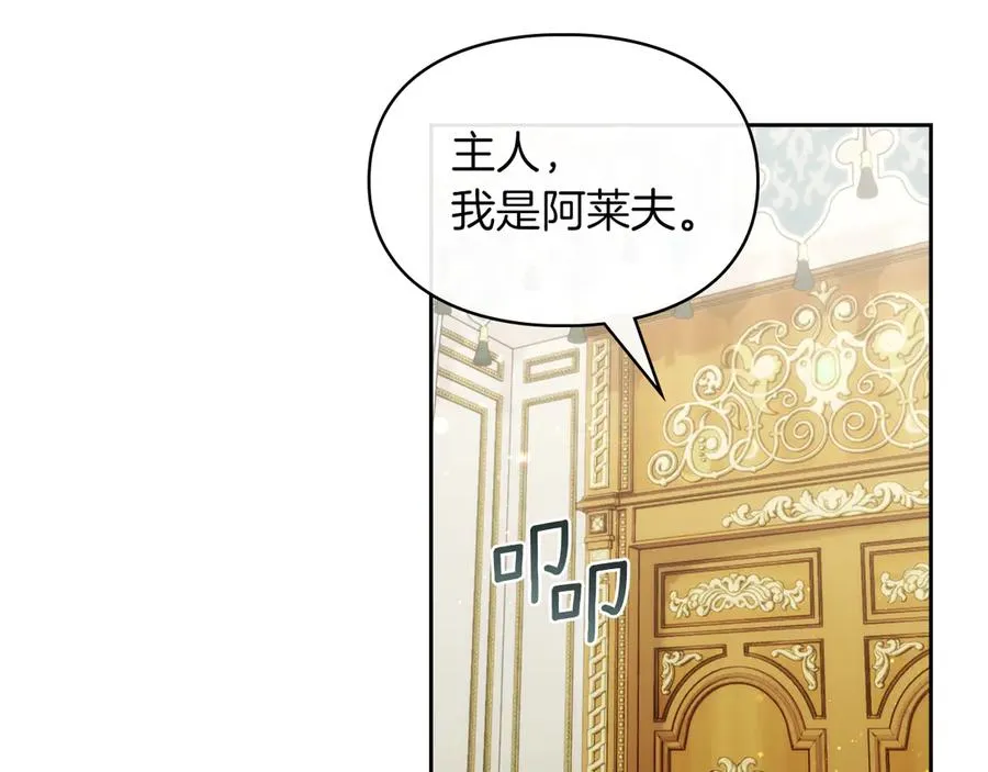 第27话 晕倒 第79页